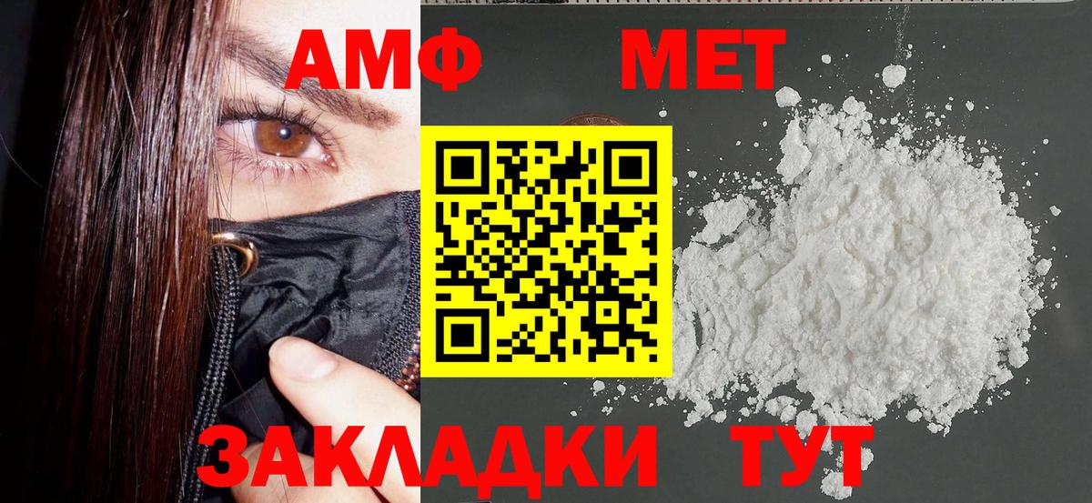 АМФ  Вход с VPN  Ленинск-Кузнецкий  АМФЕТАМИН Розовый 