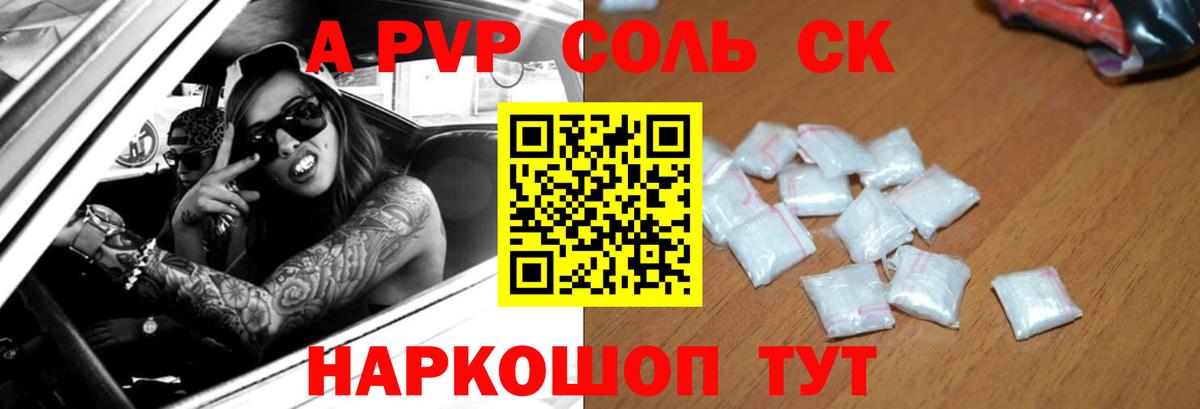 A PVP мука Ленинск-Кузнецкий