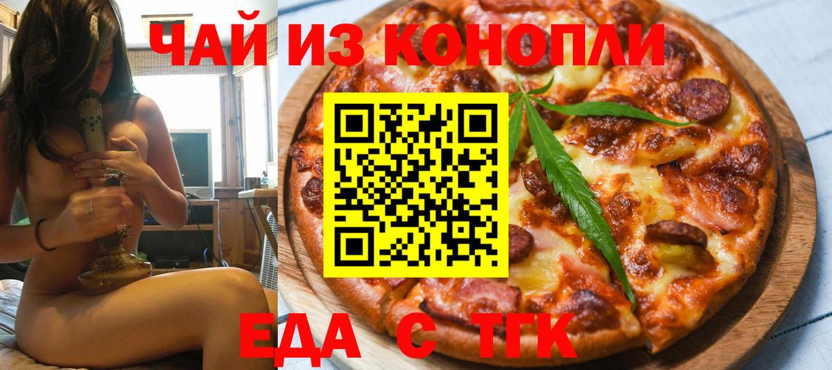 Ленинск-Кузнецкий  Canna-Cookies марихуана  Вход с VPN 