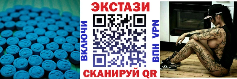 ЭКСТАЗИ 250 мг  Ленинск-Кузнецкий 