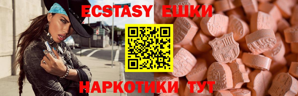 Экстази диски Ленинск-Кузнецкий