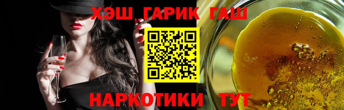 ГАШИШ 40% ТГК  Вход с VPN  Ленинск-Кузнецкий  ГАШИШ  ГАШ индика сатива 
