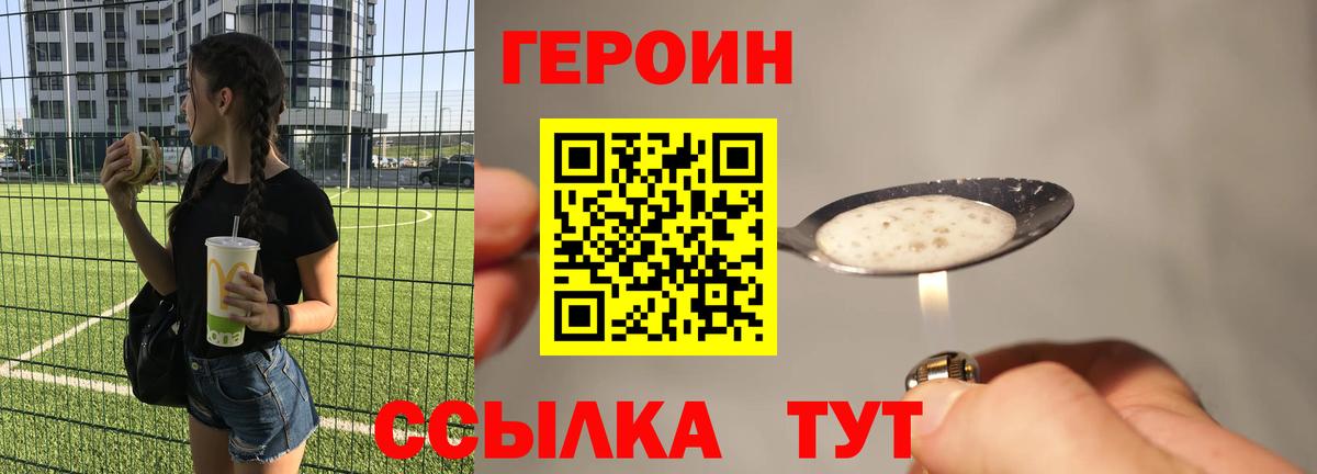 Героин хмурый  Вход с VPN  Героин  Ленинск-Кузнецкий 