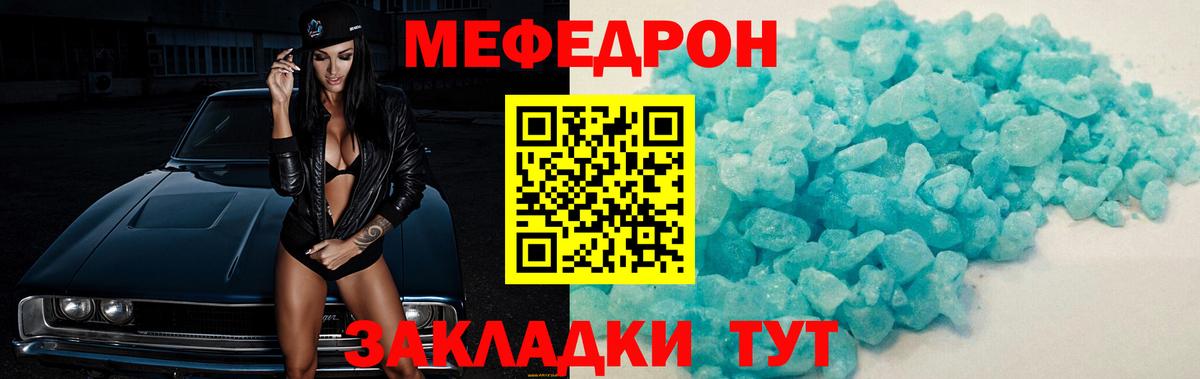 Ленинск-Кузнецкий  Мефедрон  Мефедрон mephedrone  Вход с VPN  МЕФ кристаллы 