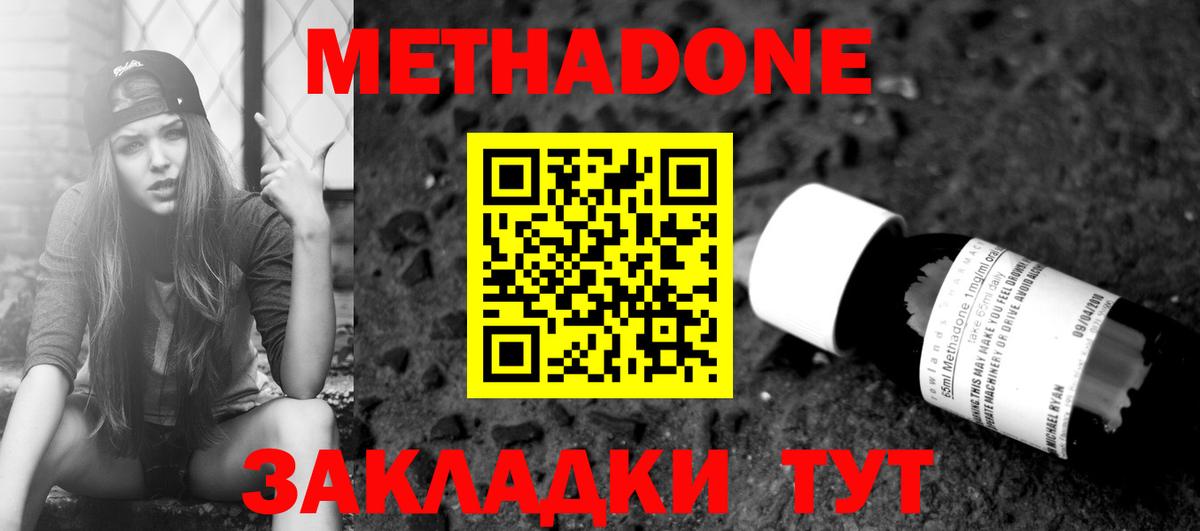 МЕТАДОН VHQ  Метадон VHQ  Ленинск-Кузнецкий  Вход с VPN 