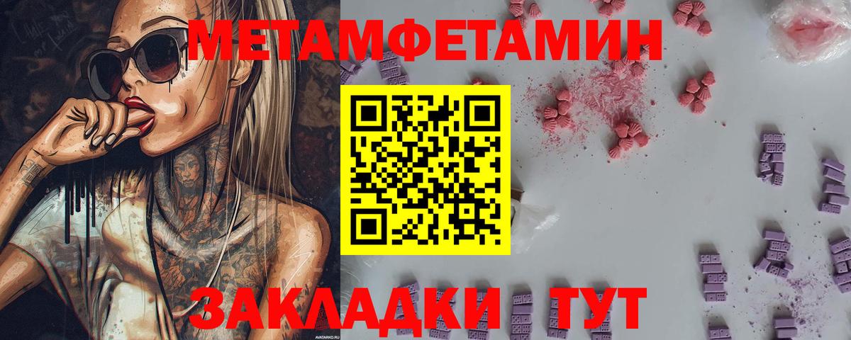 Метамфетамин Декстрометамфетамин 99.9% Ленинск-Кузнецкий