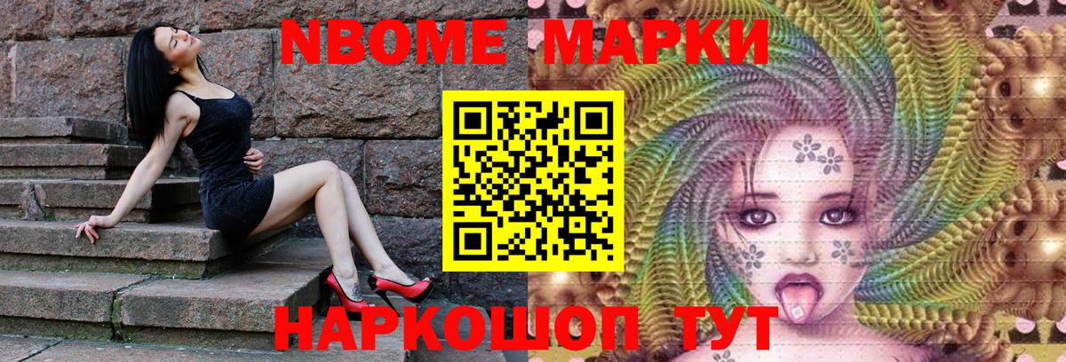 Наркотические марки 1500мкг  Вход с VPN  Марки NBOMe  Ленинск-Кузнецкий 