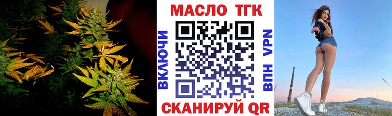 ТГК жижа  Ленинск-Кузнецкий 