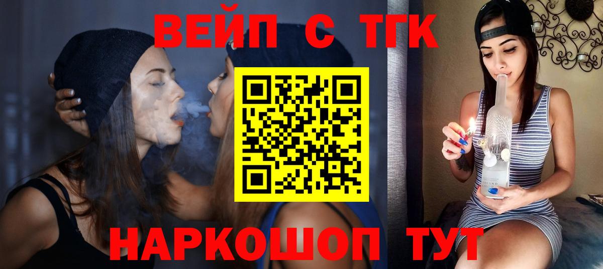 ТГК гашишное масло Ленинск-Кузнецкий