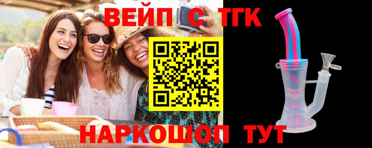 ТГК THC oil  Дистиллят ТГК гашишное масло  Вход с VPN  Ленинск-Кузнецкий 