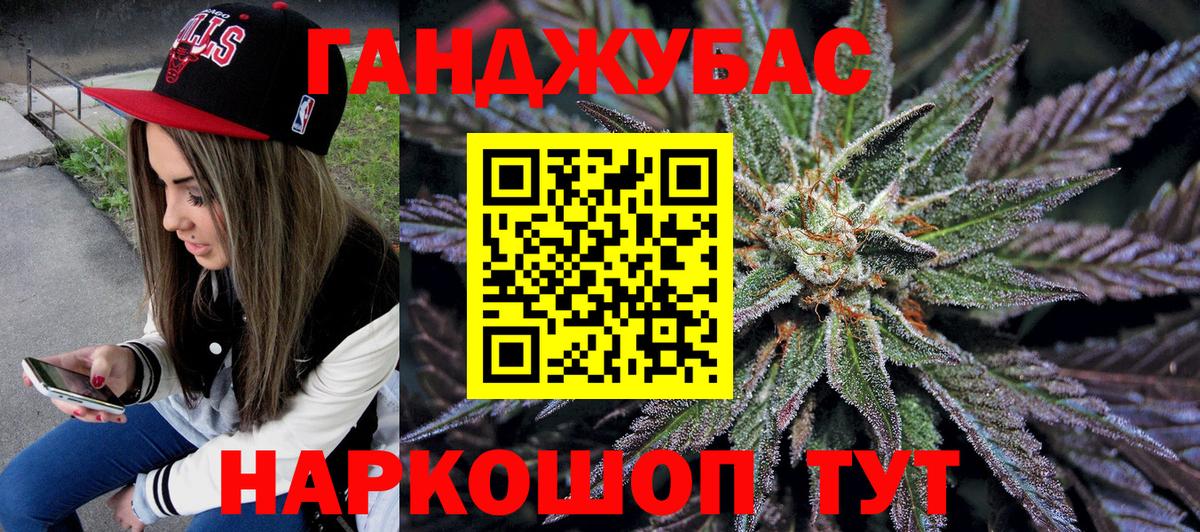 Каннабис планчик Ленинск-Кузнецкий